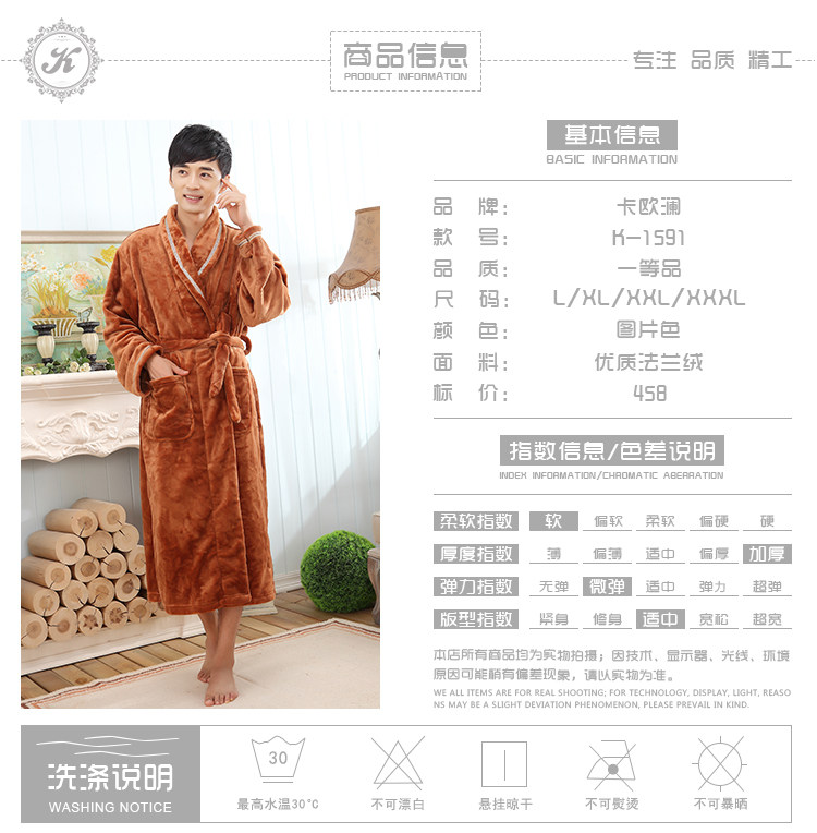 Peignoir jeunesse k-1591 - Ref 602813 Image 7