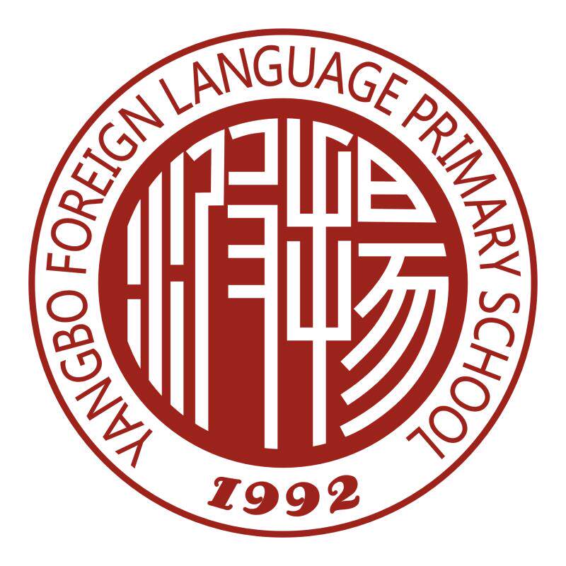 (Shanghai Private Yangbo Foreign Language Primary School) Student uniform subscription