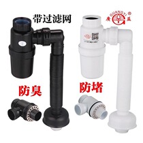 Basin sewer anti-odor and anti-blocking hair filter screen washbasin basin basin water drain accessories drain