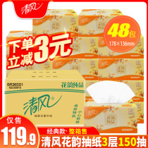 Qingfeng small flower rhyme paper towel paper 200 drawing napkins facial tissues household paper extraction full box 48 packs