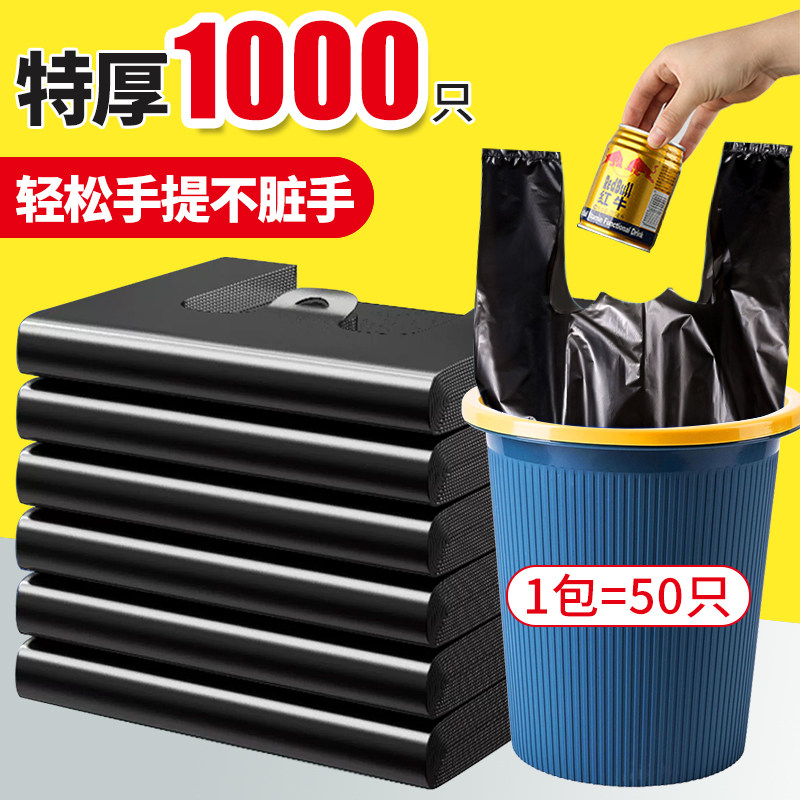 Garbage bag thickened Home Portable Home Affordable Dress Pumping Rope Style Kitchen Black Plastic Bag Big commercial-Taobao