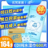 清风 Салфетки, портативная небольшая сумка, антибактериальная упаковка для интимного использования