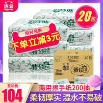 Jieyun toilet paper 200 sheets Hotel commercial toilet toilet wipe hand paper towel 156303 whole box 20 packs