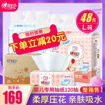 Heart-to-print paper Special napkins for babies facial tissues real-time kit of DT1120 48 bags