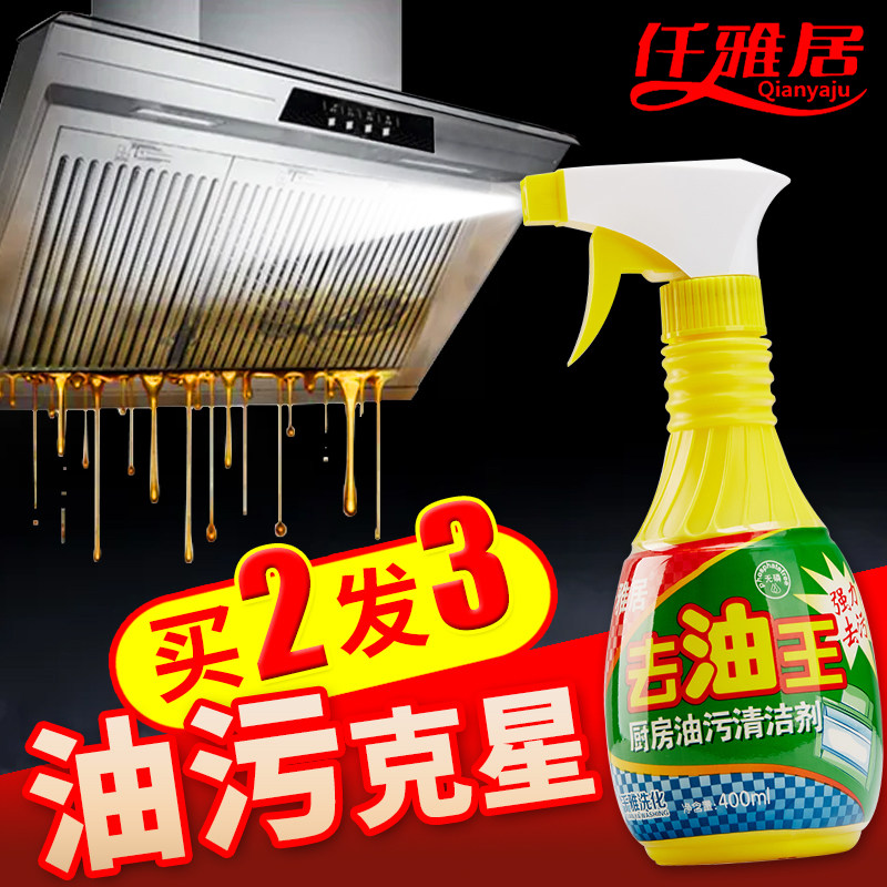 Range hood cleaning agent de-oil king cleanser powerful to oil stain kitchen heavy oil stains Foam Cleaners foam cleaners-Taobao