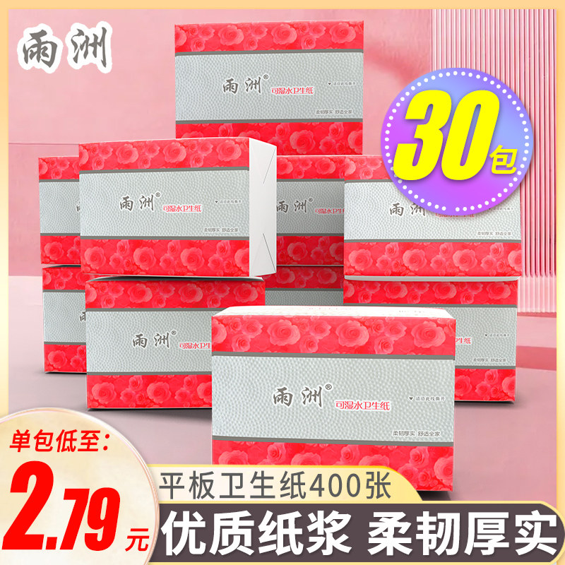 Rain Chau toilet paper Embossing Grass Paper Toilet Sitting Toilet Cushion Paper Toilet Paper Towels Paper Towels Cutting Paper Home Affordable-Taobao