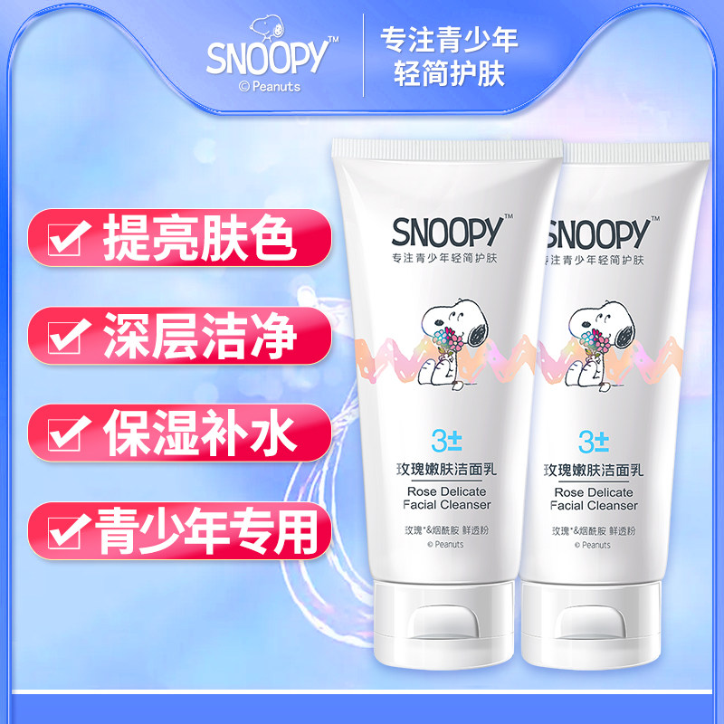 History Nurbiwashed Noodle Milk Rose Mild Water Tonic Moisturizing Ti Bright skinned male and female students Teenagers Special Face Cream-Taobao