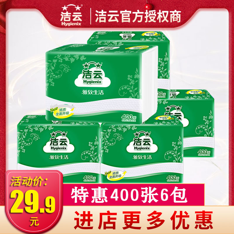 Cleaning Cloud Flat Embossing Toilet Paper Toilet Paper Toilet Paper Toilet Paper Home Affordable special price whole box batch 400 sheets 6 packs