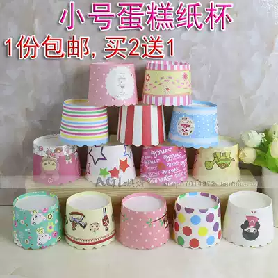 Small machine-made cup high temperature resistant Mafen McFen Cup paper cup paper tray cake 50 optional steamed