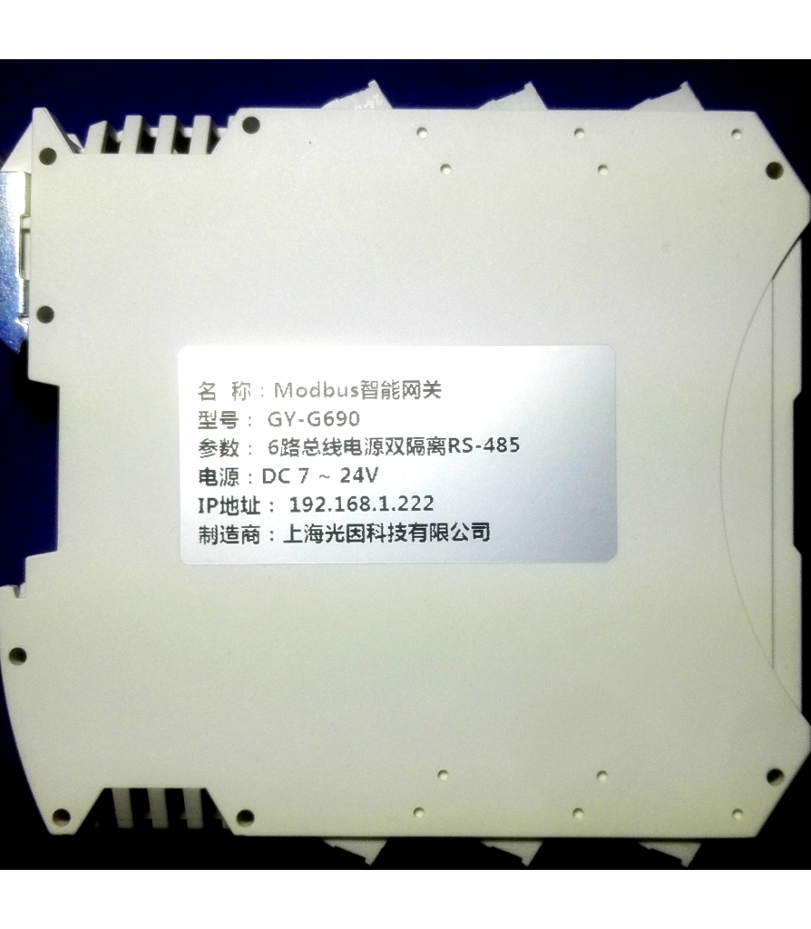 6-way RS485 full terminal Modbus intelligent gateway chip level data bus double isolation