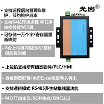 Modbus Gateway Edge Gateway MQTT Gateway 1 Way 232 plus 1 Way 485 Serial Port GY-G2A