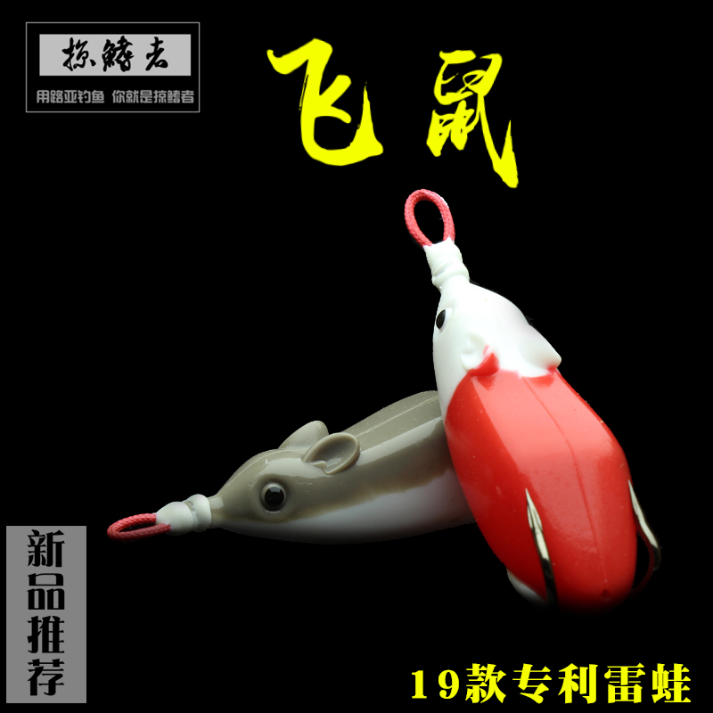 Free postage fin scavenger thunder frog flying squirrel 14 grams hand-modified upper inclination blood groove hook thunder frog hitting black road sub bait