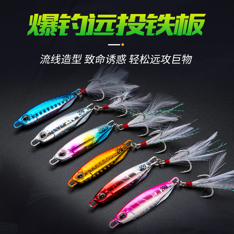 Road Ferrous Board Bait Burst Fishing Shore Throwing Far Short Section Double Hook Metal Bait Small Lead Fish Mackerel Fish Teething Bass Bait