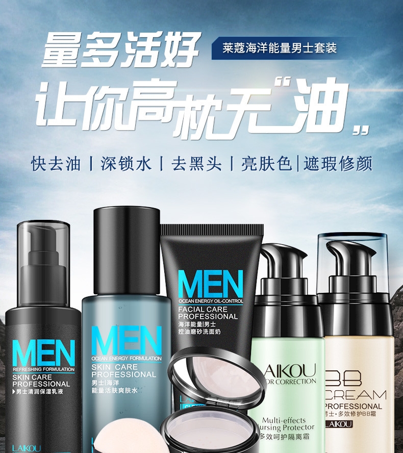 Bộ trang điểm dành cho nam Bộ sản phẩm dành cho người mới bắt đầu Bộ mỹ phẩm che khuyết điểm In mụn trứng cá sữa rửa mặt BB Cream Skin Cream - Mỹ phẩm nam giới son dưỡng nam