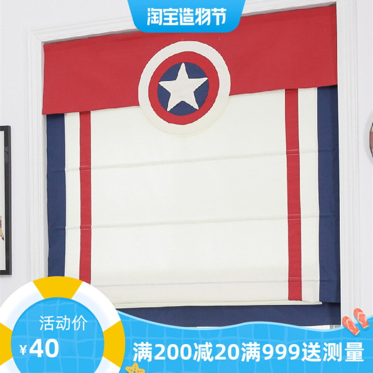 Captain America Roman curtain lifting curtain Children boy custom shading bedroom bay window curtain cloth roller curtain pull curtain