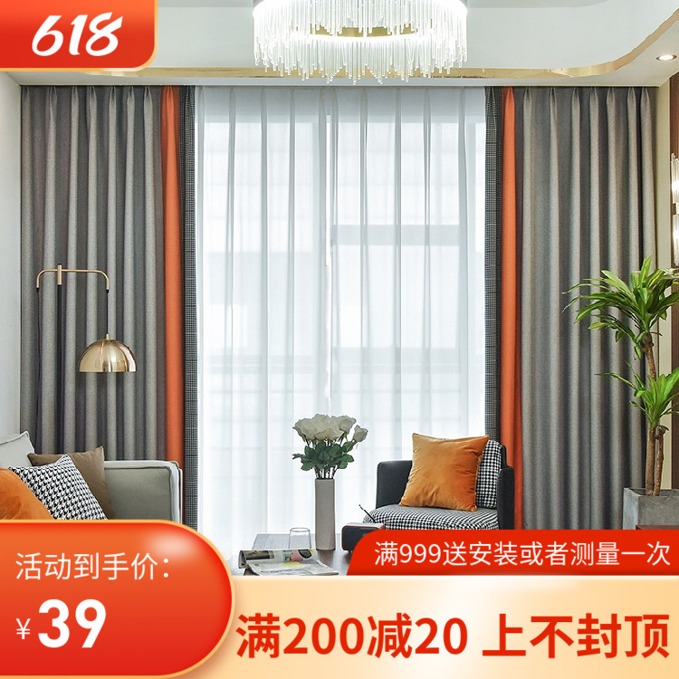 2021 new curtain fabric bedroom living room bay window floor-to-ceiling modern simple shading thickened qianbird grid splicing custom