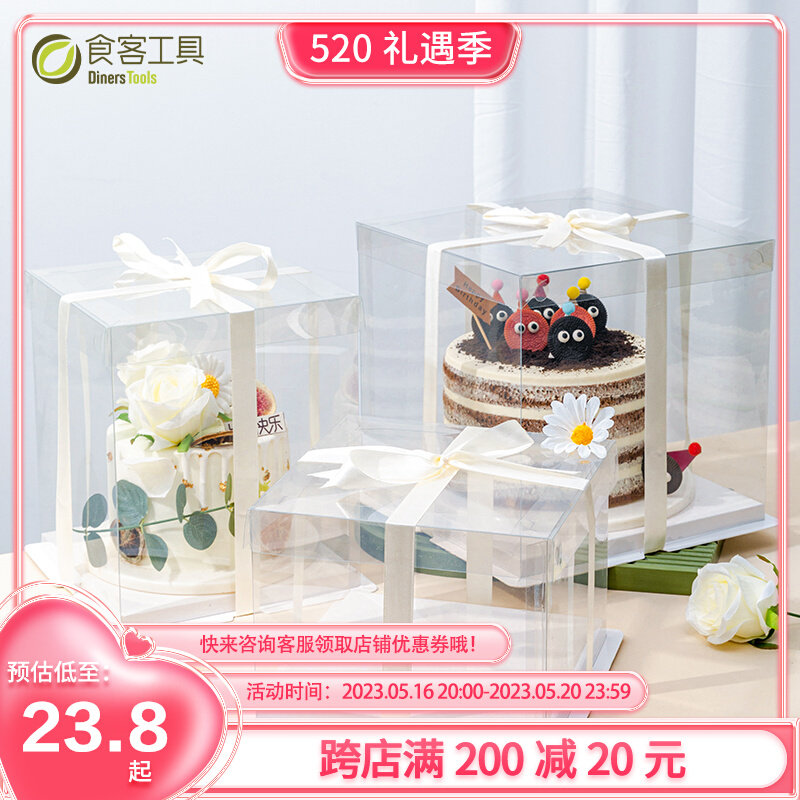 Dining tool Cake box transparent cake box adds birthday cake box packaging single double layer 6 inch 8 inch