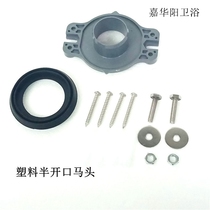 New urinal horse head wall row connector connector potty bucket sewage pipe sewage water sealing flange base gasket rubber plug