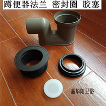 Newly thick squat toilet squatting toilet plucked flange vent rubber ring sealing ring out of the water outlet connection accessories