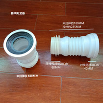 Short small diameter wall row smart childrens toilet drain pipe connector side rear seat toilet hose silicone