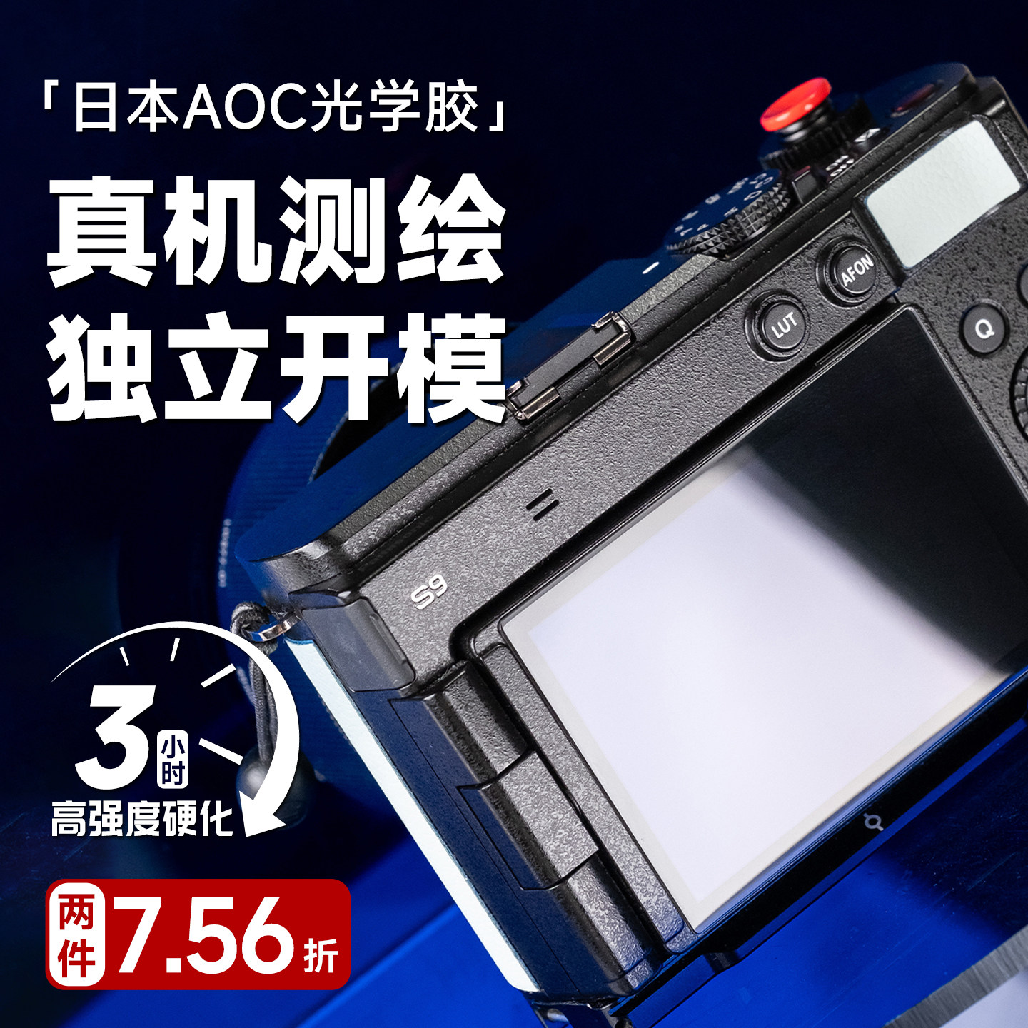 LARRY定制适用于松下S9相机屏幕钢化膜G9 DC-S5/S5II/S5IIX G100DG100G110 GX9/GX7III GH6 S1H S1/S1R保护膜