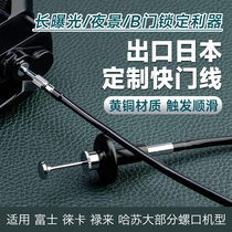 Camera mechanical shutter cable Japan Nikon Fuji XT30 X100VI XT4 XPRO3 Leica Rollei Hasselblad