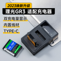 LARRY Ricoh GR3 GR3 GR3X GR3X GR2 зарядное устройство BJ-11 зарядное устройство DB110 патрон USB с двойным зарядным устройством