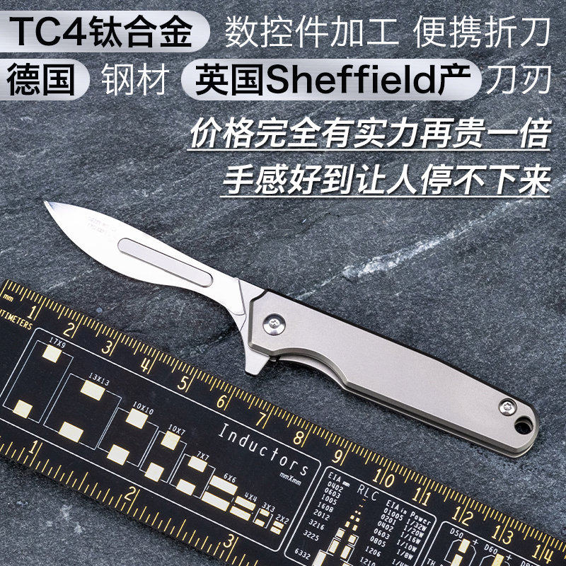 拆快递小刀随身折叠纯钛合金高硬度锋利迷你美工刀户外钥匙扣挂件