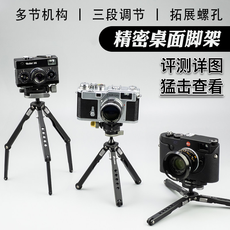 徕图/leofoto MT03 02迷你多功能三脚架套装便携桌面户外摄影拍摄