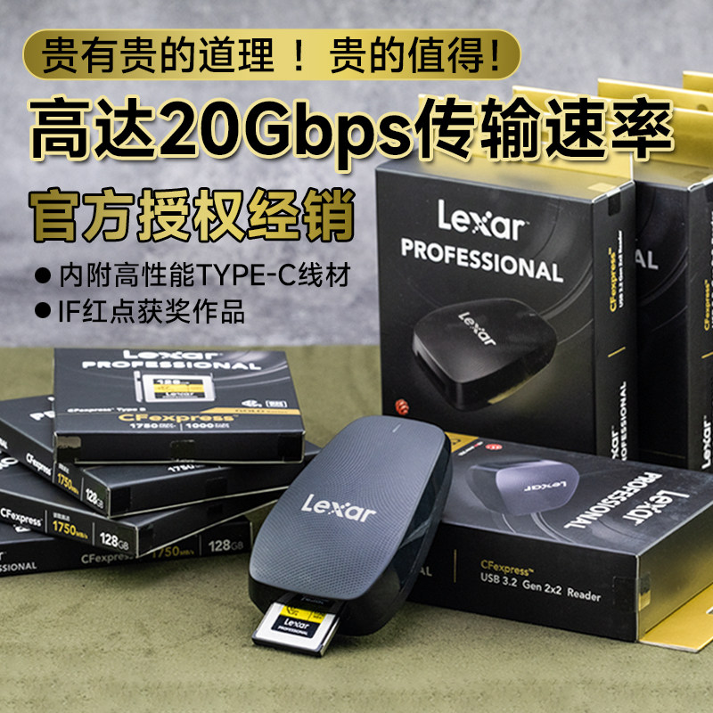 雷克沙CFE读卡器CFexpress Type B高速USB3.2 Gen2读卡器Type-C