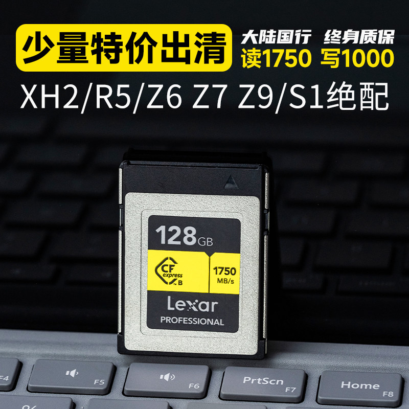 雷克沙128G内存卡CFE新一代高速影像卡CFexpress Type B存储卡