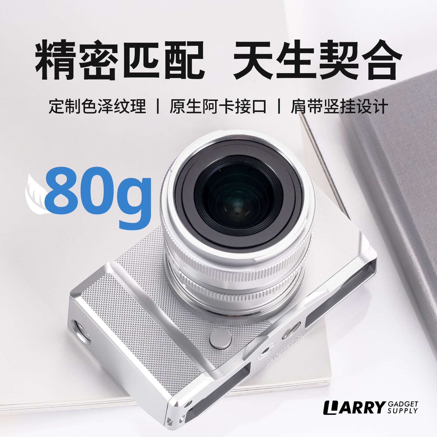 LARRY定制适马BF相机金属手柄底座L型铝合金阿卡快装底板Sigma BF