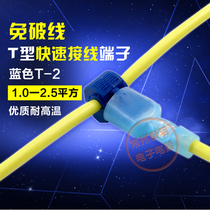 Wire wiring terminals Quick connector Breaking Wire Tie-breaker Non-destructive Sub-wire Wire Clamps wire clips Blue T2