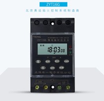 Zhuoyi ZYT16G time control switch timing switch time controller home nanny KG316T street lamp control