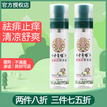 Seven grass edge Honeysuckle Herb liquid baby rash and itching liquid newborn baby bath flower dew water Yunnan seven grass grass