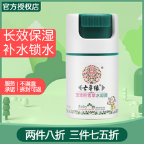 Yunnan seven grass baby asiatica water condensation moisturizing and nourishing anti-chapped face natural non-irritating baby