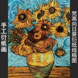 Бесплатная доставка!Van Gogh для подсолнечной бумаги, бумажная бумага, найденная карта, пьющая 300 г толщиной тип A3 A4 Два размера