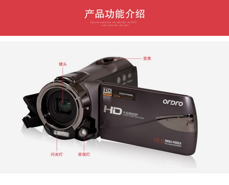 Máy ảnh kỹ thuật số Ordro / Ou Da HDV-Z79 góc rộng chuyên nghiệp video chụp ảnh chính hãng