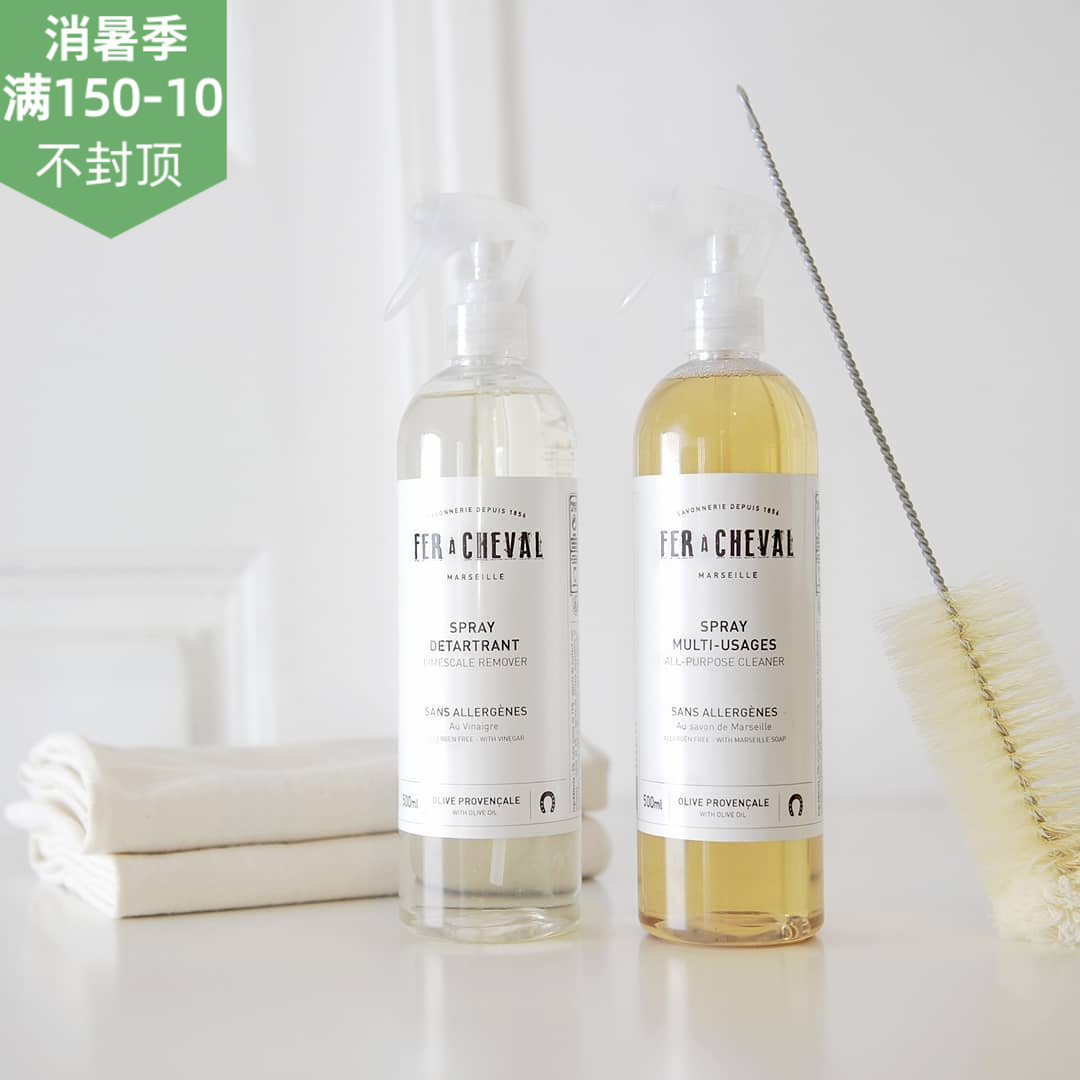 France imports Fer A Cheval clean Marseille spray spray olive oil multi - functional spray plants