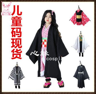 taobao agent Children's Day Children's Day Ghost Destroyer COS Matdo Doudou Xiaoba True True Shi Shi Yiro Jing Rabbit COSPLAY service