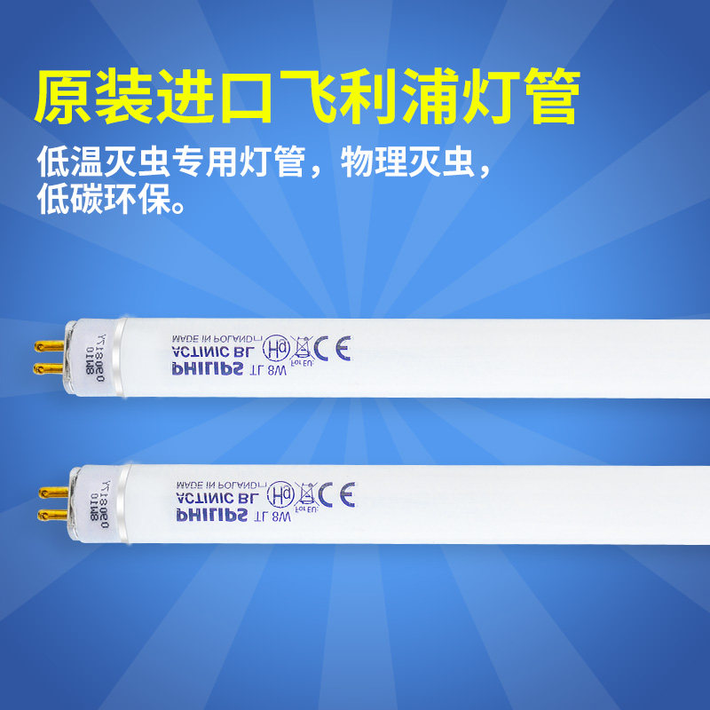 Original IMPORTED PHILIPS 8W 10UVA365 FLY EXTINCTION LAMP Mosquito Light Trap lighting tube sunscreen lighting tube 8 W