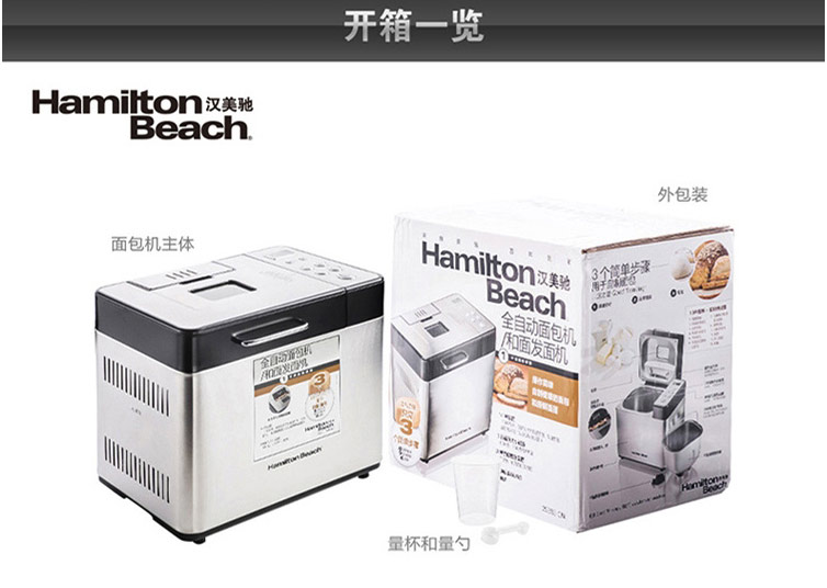máy làm sandwich HAMILTON BEACH 29883-CN máy trộn bột nhào thông minh tự động - Máy bánh mì may ep banh mi