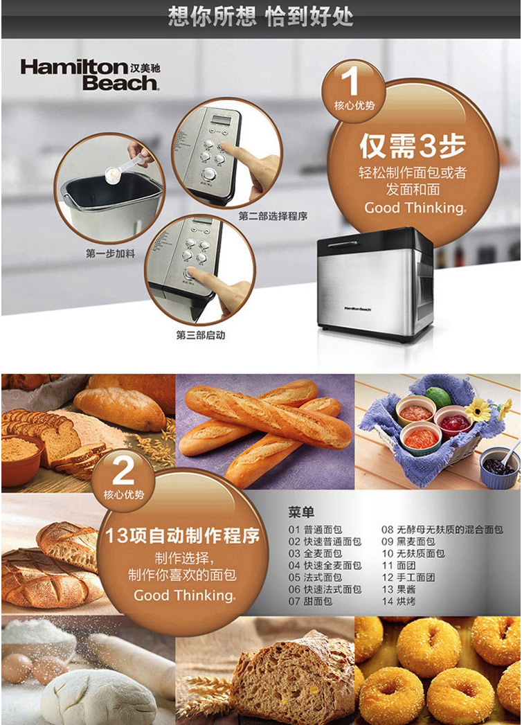 máy làm sandwich HAMILTON BEACH 29883-CN máy trộn bột nhào thông minh tự động - Máy bánh mì may ep banh mi