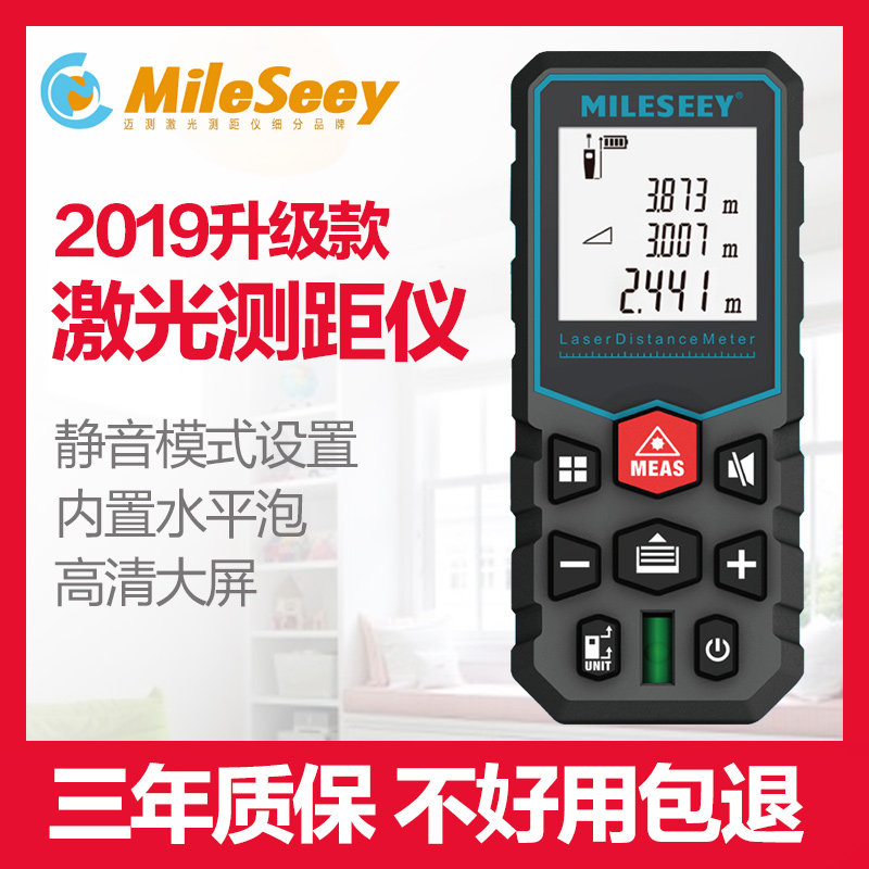 Matest X5 laser rangefinder infrared high precision handheld distance measuring instrument electronic scale room gauge laser ruler