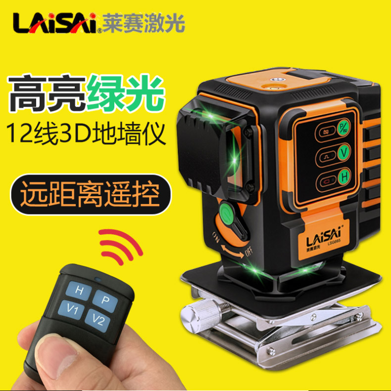 Laisai 12-line wall sticker laser level meter red light green light sticker LSG665 Laisai infrared marking instrument