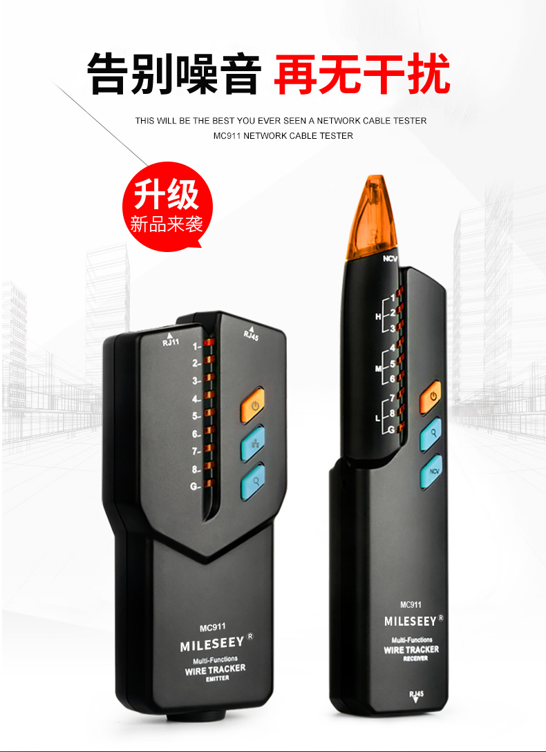 Maitest MC911 network route tester POE line checker professional line checker NCV breakpoint line tester line finder