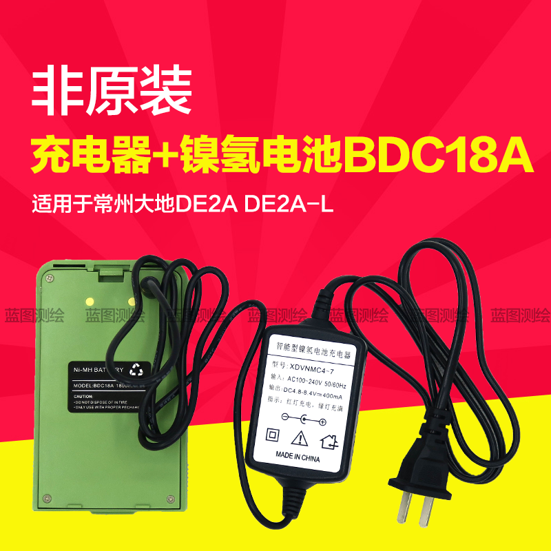 Changzhou Laser Electronic Longitude and Wei DE2A Nickel Hydrogen Battery BDC18A Charger Non-original DE2A-L