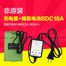 Changzhou Dadi laser electronic theodolite DE2A nickel-metal hydride battery BDC18A charger non-original DE2A-L