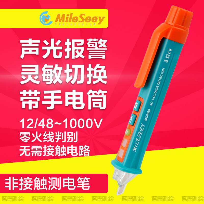 MC8066 intelligent induction electronic electronic device detection point outlet zero line