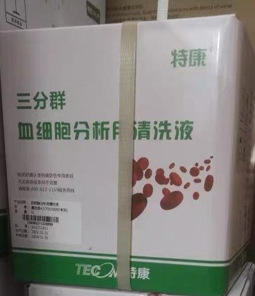 特康血球仪试剂特康三分类清洗液特康血球仪清洗液，5升装，包邮